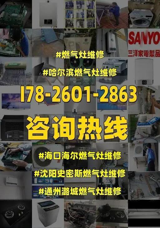 集成煤气灶维修指南（解决您家中集成煤气灶问题的有效方法）