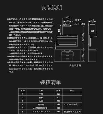 京东油烟机清洗方法大揭秘（轻松学会清洗油烟机）