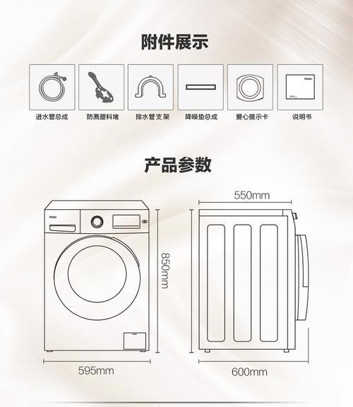 浙江滚筒洗衣机的清洗方法（保持洗衣机清洁）