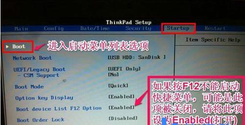 联想电脑开机按F2问题解决指南（快速修复联想电脑开机按F2无响应的方法）