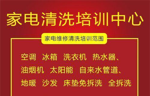 兰州新区油烟机清洗方法（为您揭秘兰州新区油烟机清洗的技巧与注意事项）