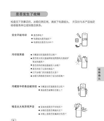 家用冰箱清洗全攻略（轻松掌握家用冰箱清洗的方法与技巧）