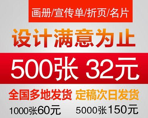 佳能复印机打印折页方法（利用佳能复印机轻松实现精美折页打印）