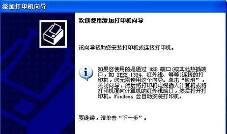 解决打印机网络故障的有效方法（简单操作）