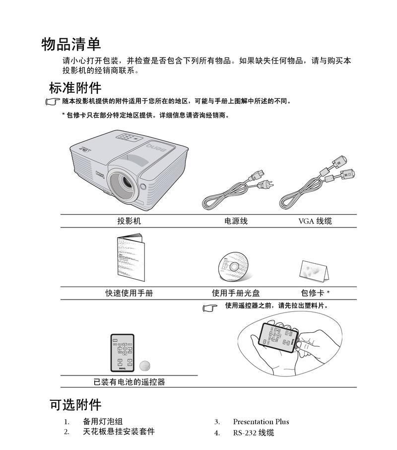 投影仪灯泡坏了怎么办（维修还是更换）