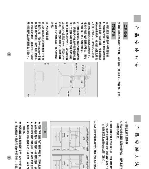 密云清洗油烟机的有效方法（掌握清洗技巧）