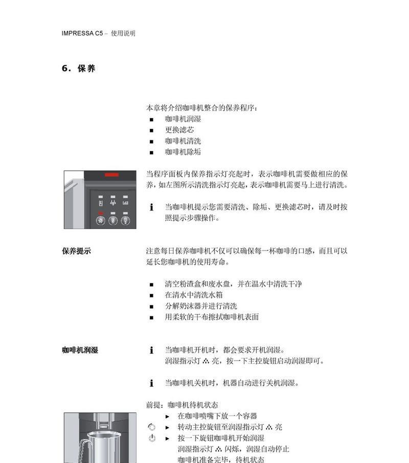 咖啡机水压不够的原因及解决方法（解决咖啡机水压不够的简易方法）