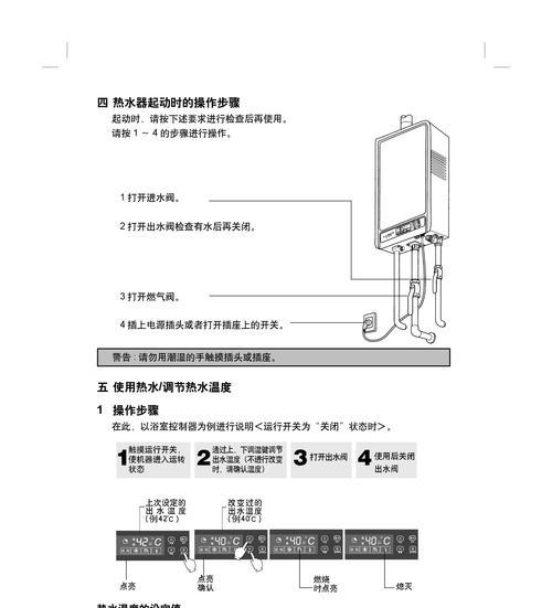 博世燃气热水器E9、ER故障代码解决办法（快速排除博世燃气热水器E9）