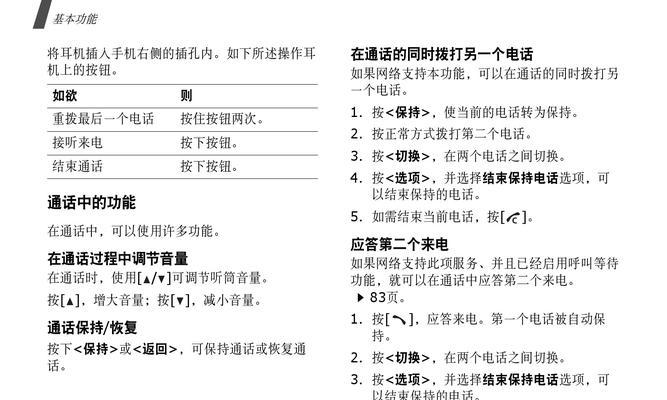 三星智能显示器设置方法及注意事项（掌握三星智能显示器的使用技巧）