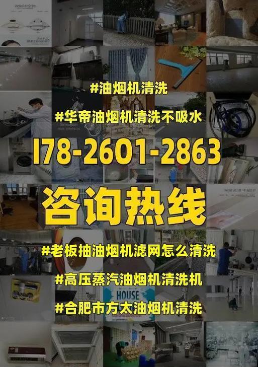 如何彻底清洗抽油烟机的油垢（简便高效的清洗方法帮你解决油垢难题）