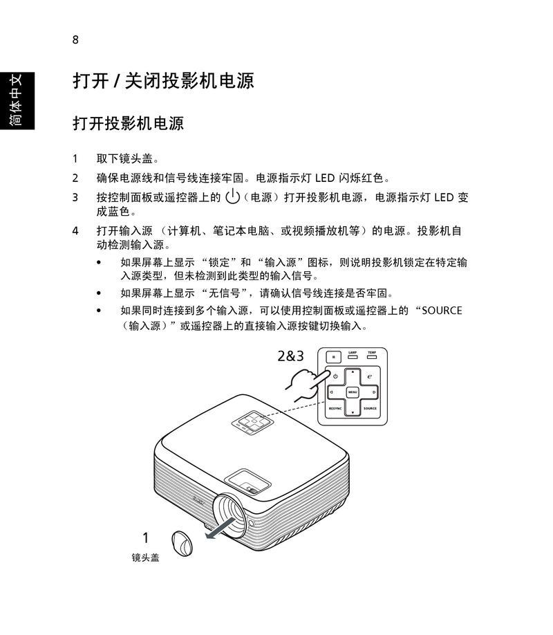 投影仪电源维修方法（解决投影仪电源故障的有效措施）