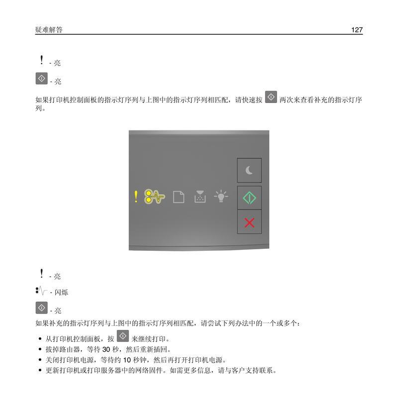 如何利用Ricoh复印机设置代码提高工作效率（掌握Ricoh复印机设置代码）