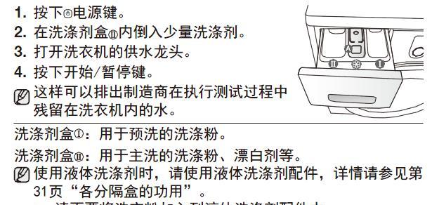 如何正确使用米家洗衣机洗涤盒清洗（简单易行的清洗方法让你的洗涤盒恢复如新）