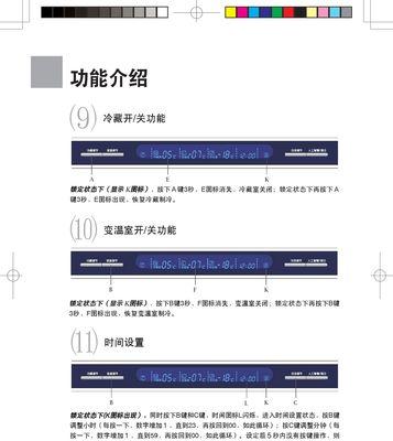 海尔冰箱冷冻室E0故障维修方法（解决海尔冰箱冷冻室E0故障的实用技巧）