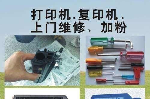 宜兴市复印机维修价格详解（一文了解宜兴市复印机维修价格的关键因素和市场行情）