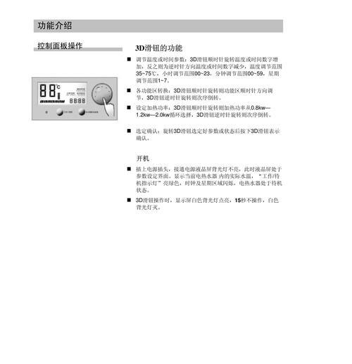 博世热水器E3故障代码及维修方法详解（解决博世热水器出现E3故障代码的方法）