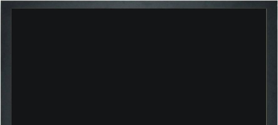 电视机开机后有声音但黑屏的原因及解决方法（解析电视机开机后无画面的可能原因及解决方案）