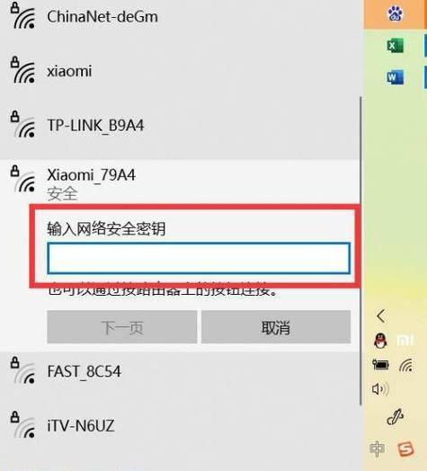 如何用电脑修改WiFi密码（简单步骤教您修改WiFi密码）