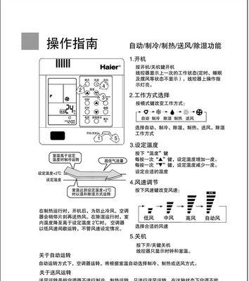 卡莎帝空调遥控器故障维修方法及注意事项（解决空调遥控器故障的实用方法与维修技巧）