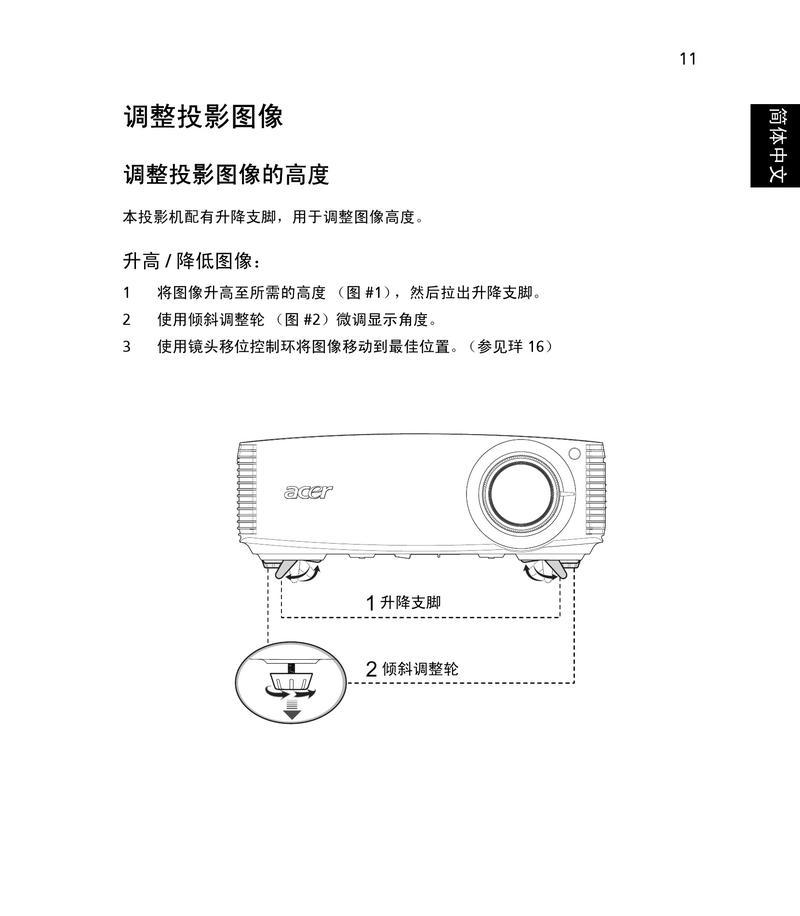 投影仪在家拍摄的实用方法（利用投影仪在家拍摄生活中的美好瞬间）