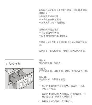 如何修复西门子洗衣机显示E18故障（快速解决西门子洗衣机E18错误代码的方法）