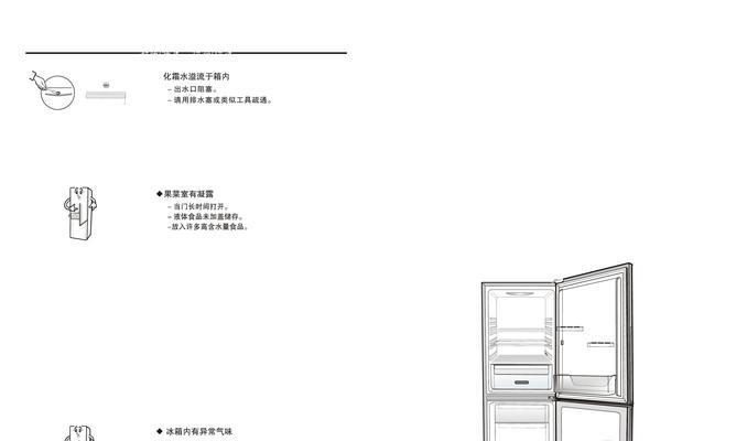 三星开门冰箱故障判别方法及经验分享（故障判别经验分享）