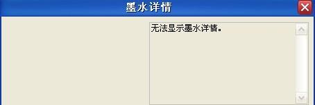 打印机故障解决方案（白纸输出问题的原因及解决方法）