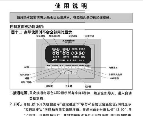 华帝热水器E5故障解决方案（排查E5故障原因及维修步骤）