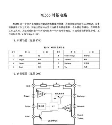 探索东芝455复印机代码的功能与应用（解析东芝455复印机代码）