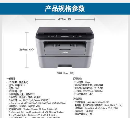 兄弟打印机1810清零方法（快速清零）