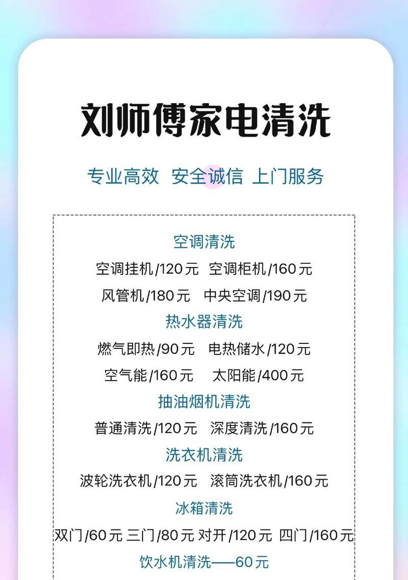 有效清洗油烟机的方法（让您的厨房清新如新的小技巧）