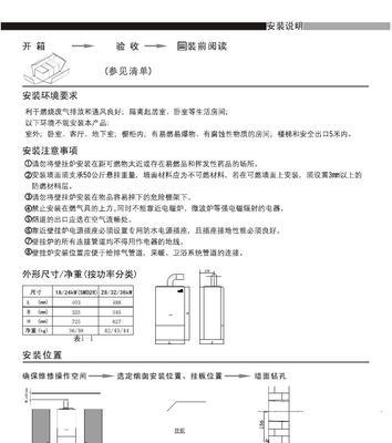 壁挂炉元件的检测方法及应用探索（揭示壁挂炉元件缺陷的先进检测技术与实践经验）