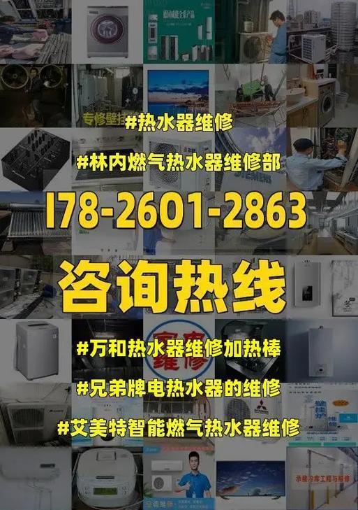 万和热水器00故障排除方法（解决万和热水器显示00故障的有效办法）