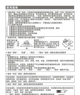 解决海尔洗衣机显示er的方法（排除海尔洗衣机显示er的故障）