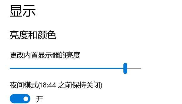 如何解决显示器亮度变淡的问题（调整显示器设置以提高亮度及保护显示器寿命）