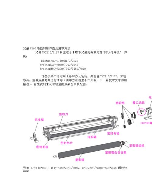 如何清洗兄弟打印机外壳（简单有效的清洁方法）