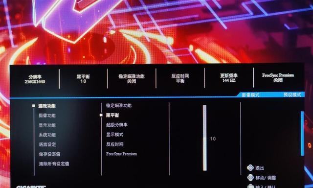逆战显示器黑屏解决方法（掌握这些技巧）
