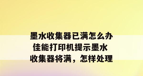 打印机突然断电时的解决方案（遇到意外情况如何保护打印机及文件数据）