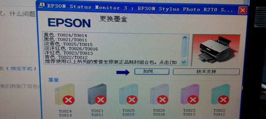 解决打印机墨盒总是满的问题（如何处理打印机墨盒总是满的情况）