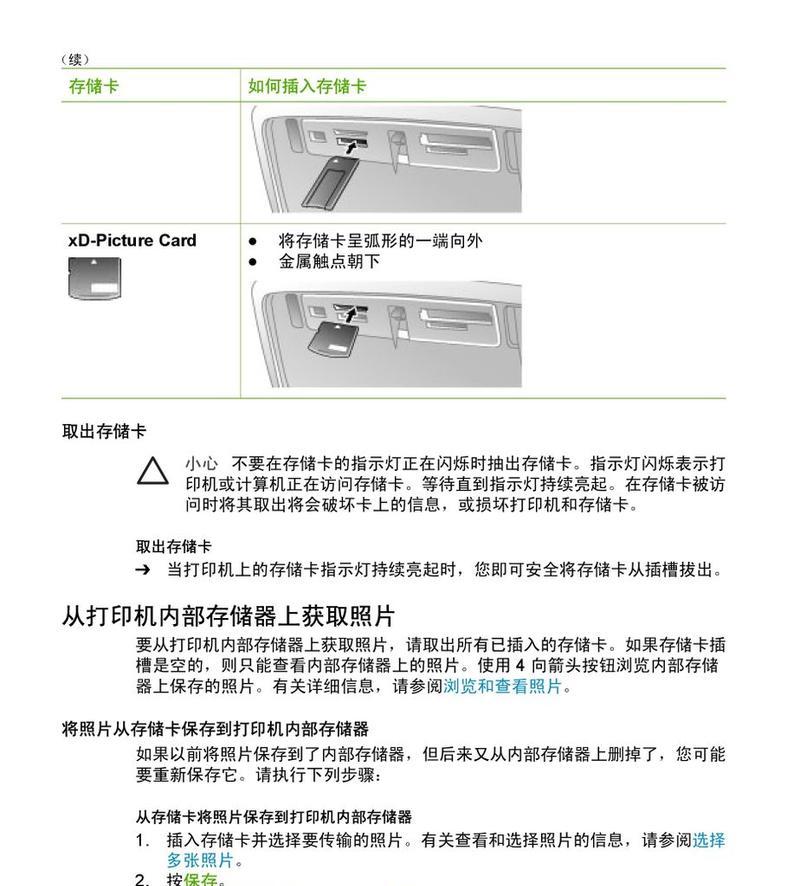 京瓷打印机链接方法（简单易懂的京瓷打印机连接教程）