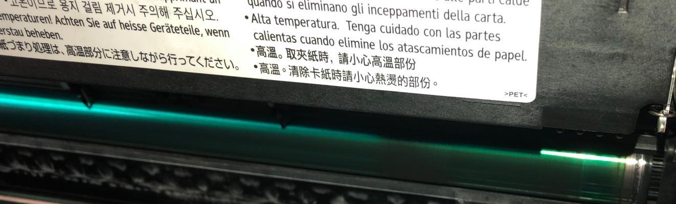 激光打印机灰尘故障解决方案（消除激光打印机灰尘故障的简易方法）