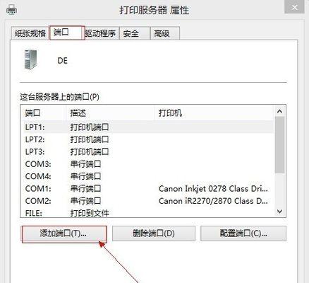 如何匹配打印机端口设置（简易指南）