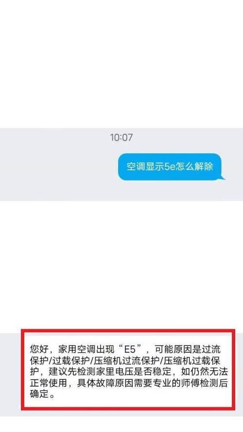 解决空调显示故障的方法（掌握关键步骤）