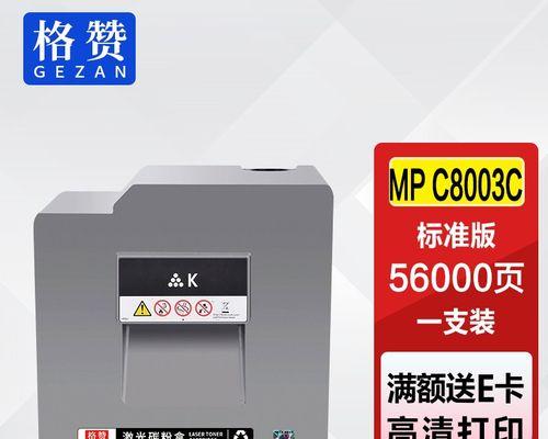 探究以理光复印机1800故障及解决方案（原因分析与维修指南）