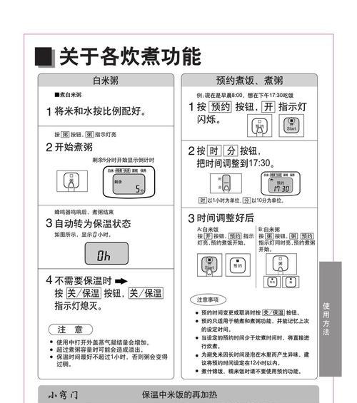 松下电饭煲维修指南（轻松学会如何自行维修松下电饭煲）