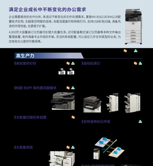 深入了解复印机维修的价格（复印机维修费用的因素和参考价位）