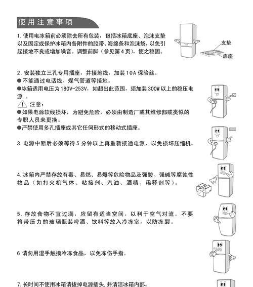 解决伊莱克斯冰箱报警消音故障的方法（分析报警原因）