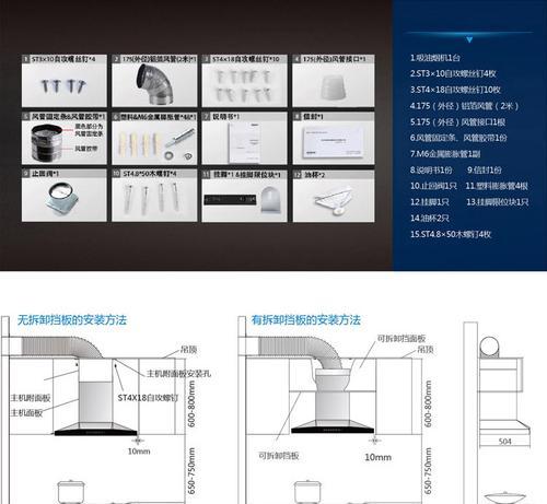 省钱修油烟机的妙招（掌握一招）