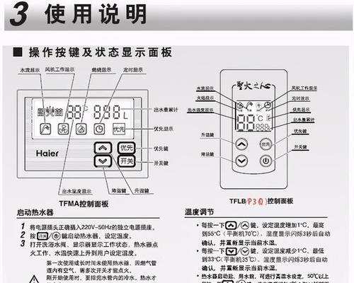 解决史密斯燃气热水器显示E1故障代码的方法（快速有效地解决史密斯燃气热水器显示E1故障代码的问题）