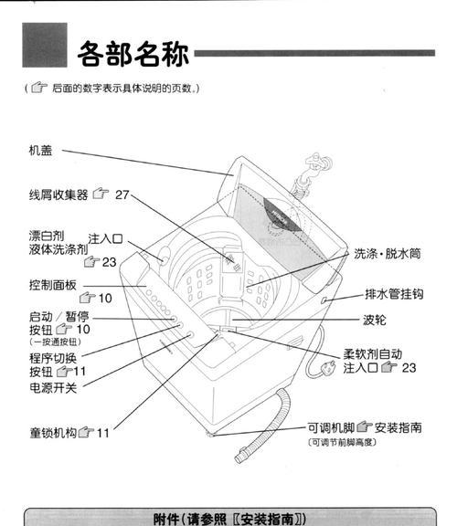 解决洗衣机不能排水问题的有效方法（轻松应对洗衣机排水困扰）